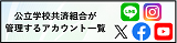 ソーシャルメディア運用方針のバナー