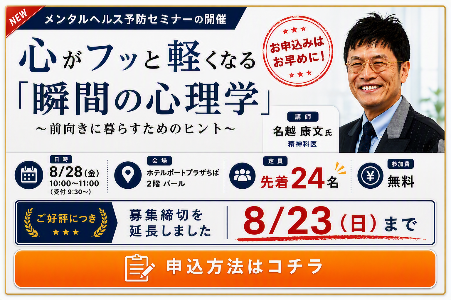 再募集 バナー2.png