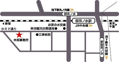 地図：最寄駅から本部事務所への行き方