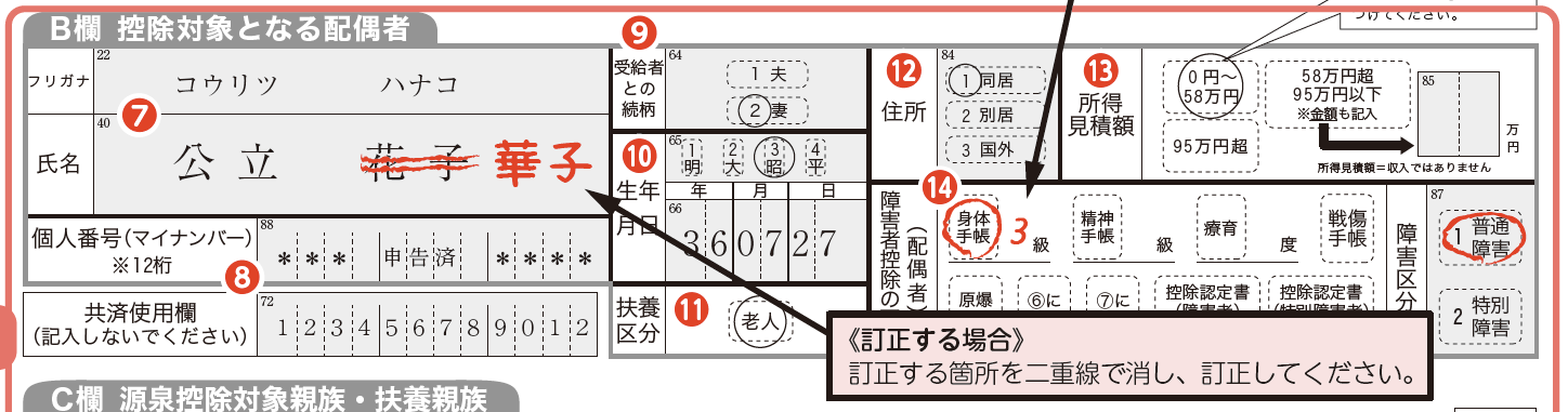 画像:説明書A ̳誤植箇所