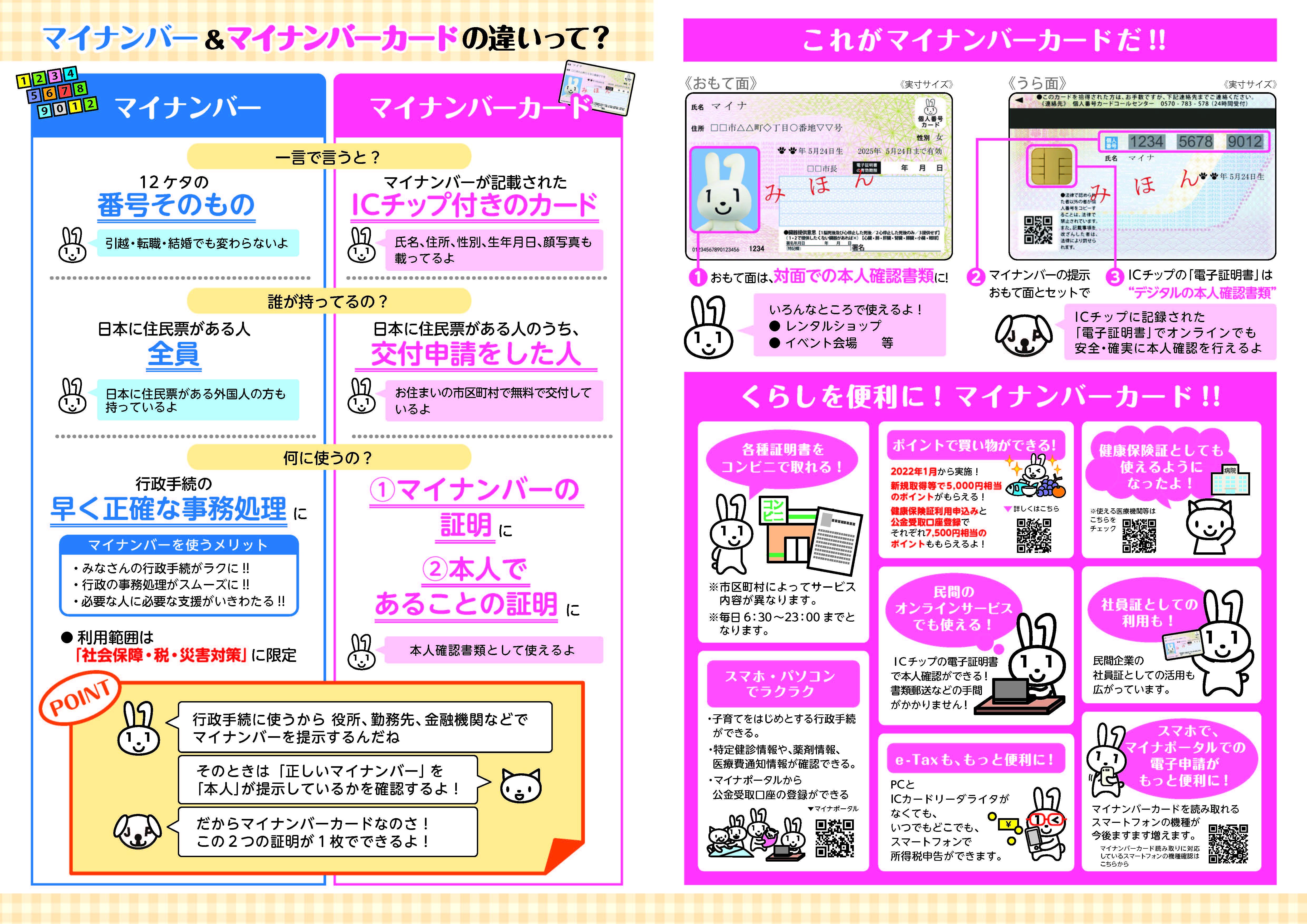 mnchigai202207_2.jpg