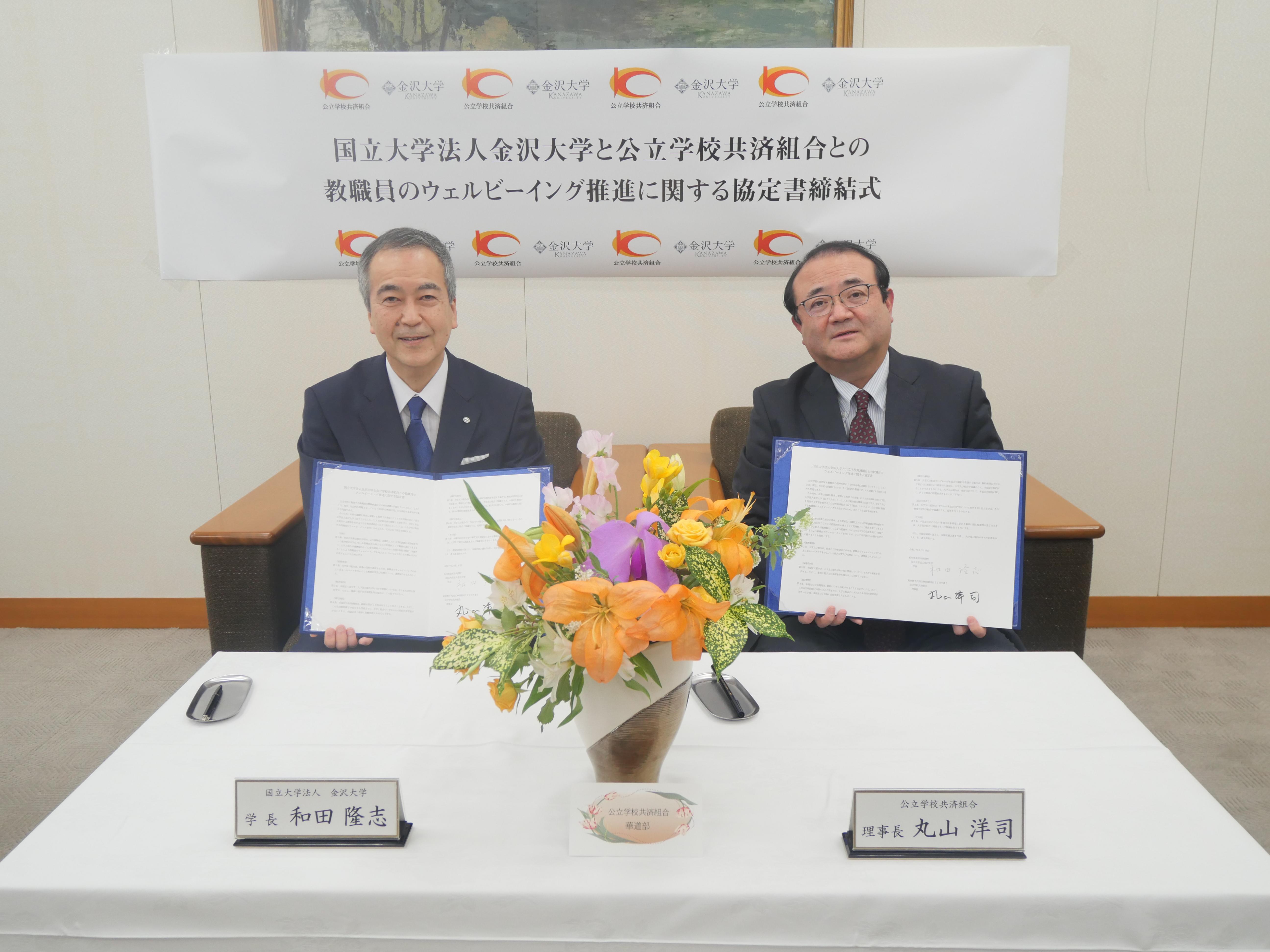 写真:和田学長・丸山理事長