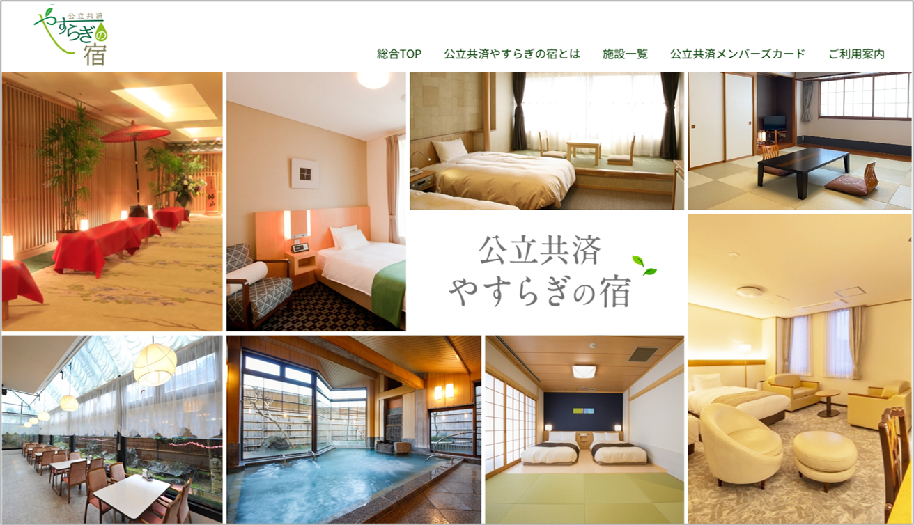 画像:ホームページTOP