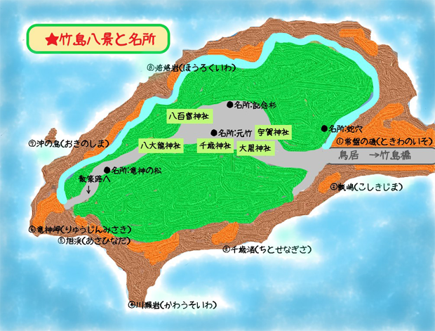 画像:竹島八景と名所