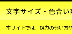 黄背景+黒文字の画像