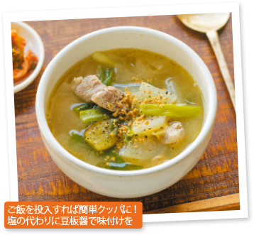 写真:飲みすぎた朝もしっかりエネルギーチャージ 豚肉と玉ねぎの韓国風滋養スープ