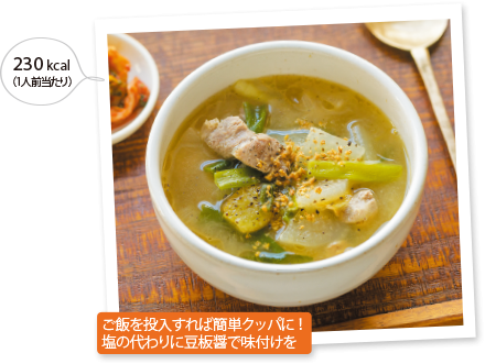 写真:飲みすぎた朝もしっかりエネルギーチャージ 豚肉と玉ねぎの韓国風滋養スープ