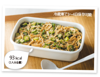 写真:オクラとエノキの飯どろぼう