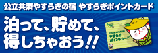 やすらぎポイントカードのバナー