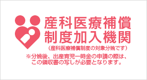 図:産科医療補償制度の対象分娩であることを示すスタンプのイメージ図