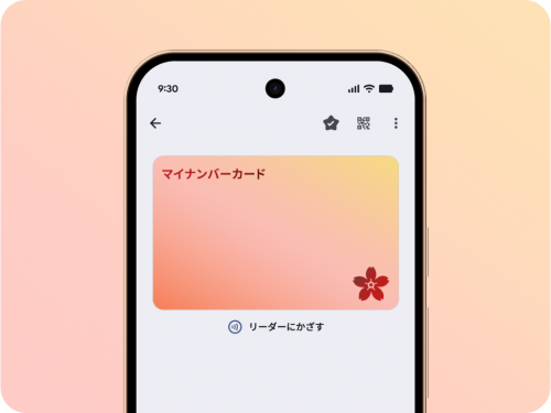 android スマートフォン