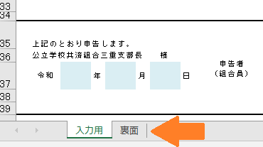 exeltab.png