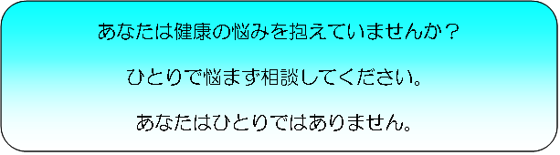 画像:悩み相談