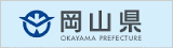 <p><span>バナー：岡山県</span></p>
