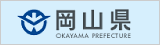 <p><span>バナー:岡山県</span></p>