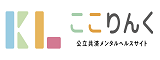ここりんくバナー