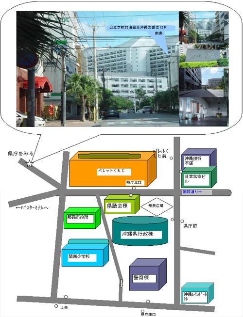 図:沖縄県庁の地図(公立学校共済組合沖縄支部は12階南側)