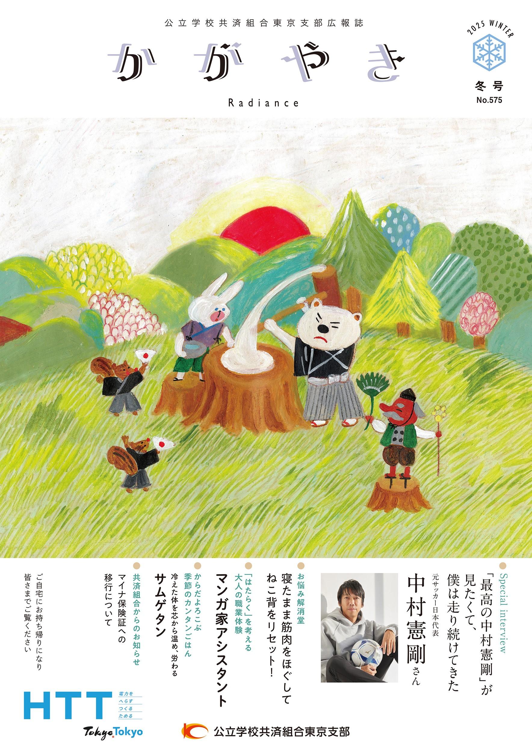 P00_表紙(No.575).jpg
