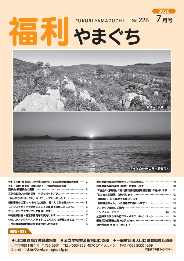 hukuriyamaguchi226.png
